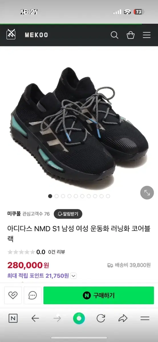 아디다스 nmd s1코어블랙 270사이즈(급처)